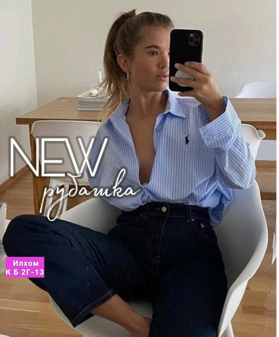 рубашка женская,рубашка повседневная,юбки женские,женская рубашка в полоску,женская блузка