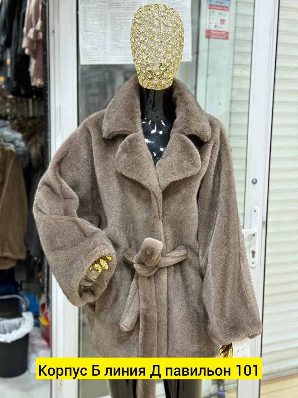 норковая шуба с английским воротником,шуба с английским воротником,норковые шубы 2026 английский воротник,норковая шуба автоледи,норковая шуба летучая мышь