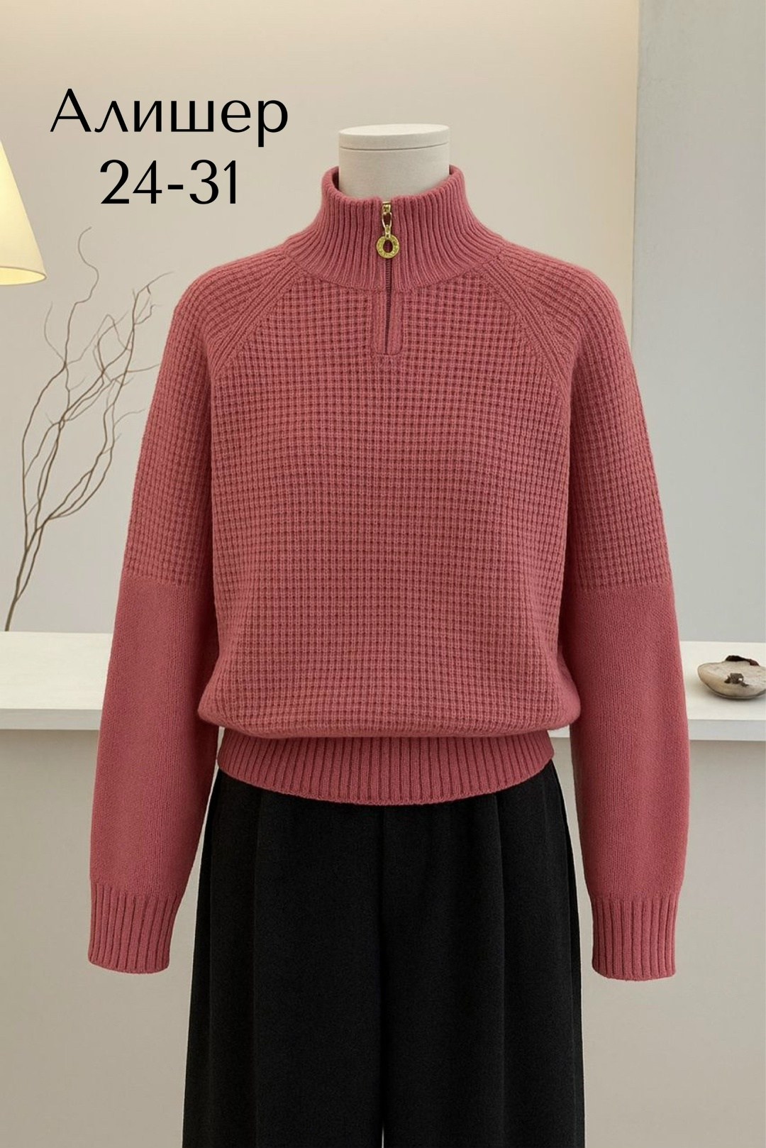 женские свитера,популярные кофты,свитер,свитер теплый,свитер с воротником