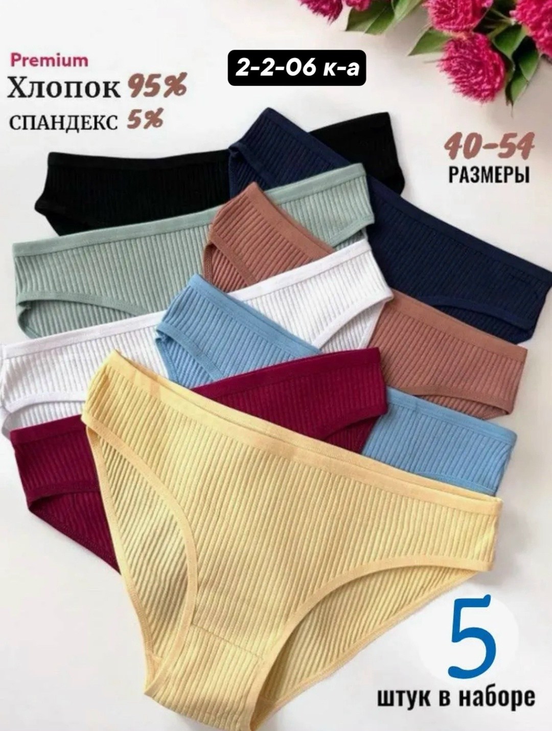 трусы комплект слипы,комплект трусов слипы,трусы женские 5 шт,комплект трусов,трусы женские комплект