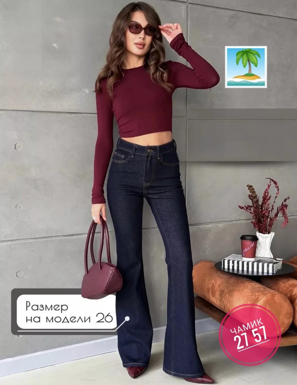 женские джинсы клеш,джинсы клеш женские с высокой посадкой,джинсы клеш,джинсы женские,джинсы клеш от колена с высокой посадкой на рост 180+ ella woman