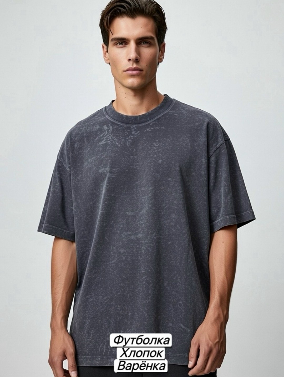 футболки мужские оверсайз,футболка мужская,футболки хлопковые с принтом,футболка,оверсайз футболка
