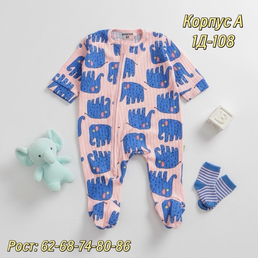 комплект комбинезон,комбез для новорожденного,комбинезон у+,комбинезон детский,комбинезон для новорожденного