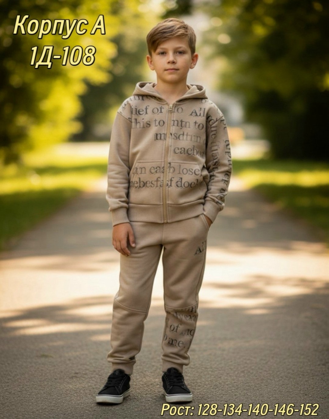 костюм детский,детские костюмы,костюм спортивный для мальчика,спортивный костюм детский,костюм спортивный для девочек