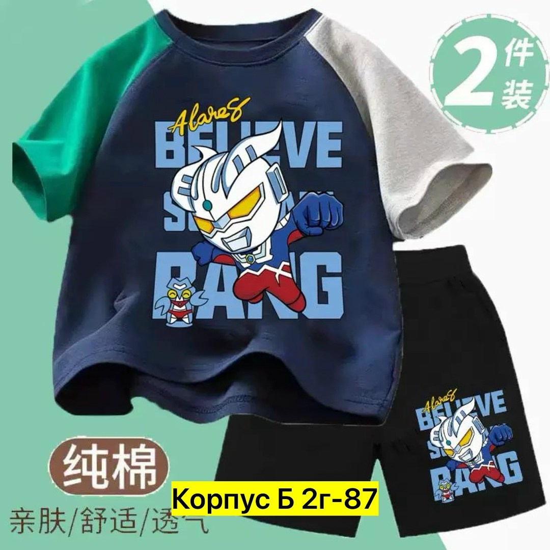 одежда для мальчика,костюм детский,комплект футболки,детские комплекты,костюм для мальчика