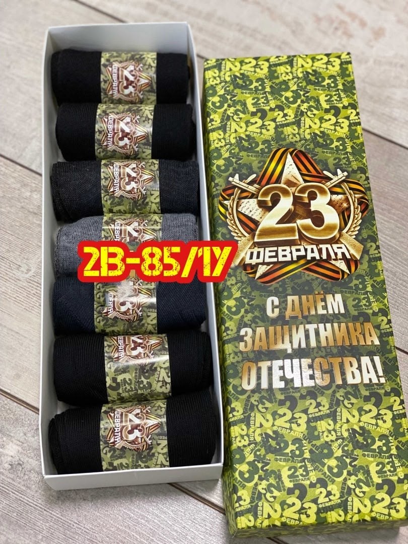 носки мужские,подарочный набор носки мужские,носки мужские подарочные,комплект носки мужские,подарочный набор носков для мужчин