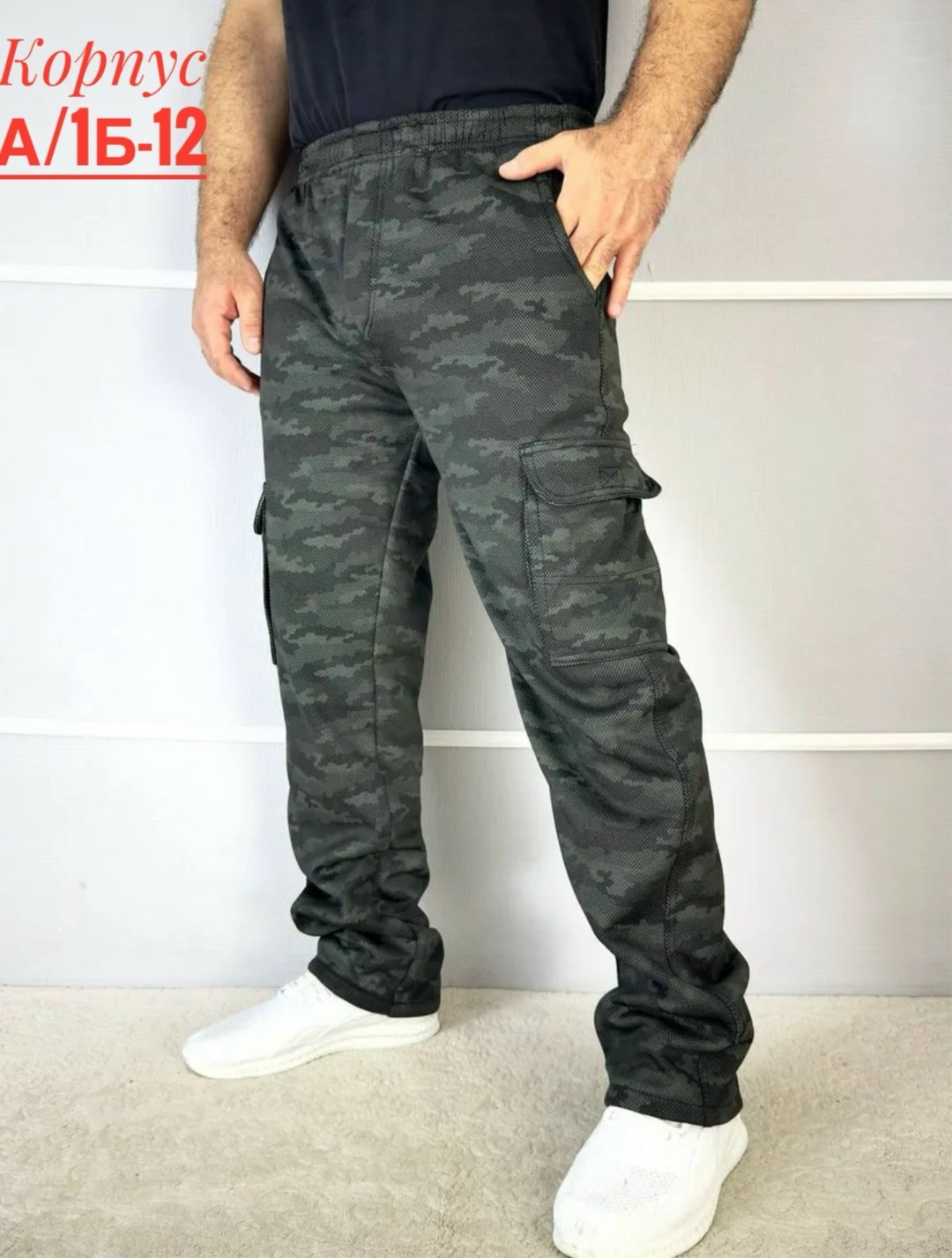 штаны мужские,штаны брюки,штаны на флисе,брюки спортивные мужские,брюки мужские