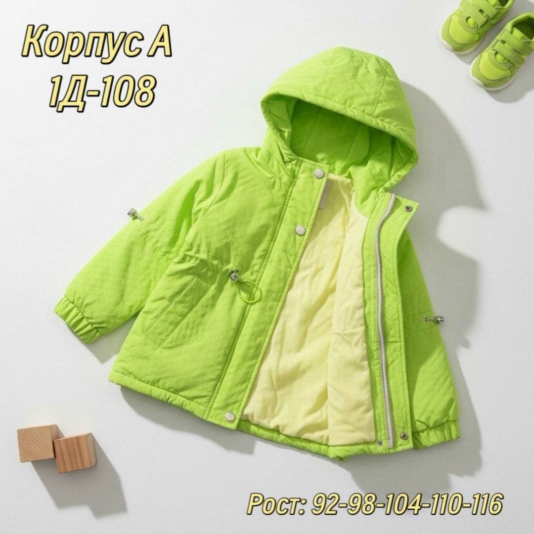 демисезонная куртка,куртка демисезонная для девочек,куртка для девочек,детская куртка,куртка детская демисезонная