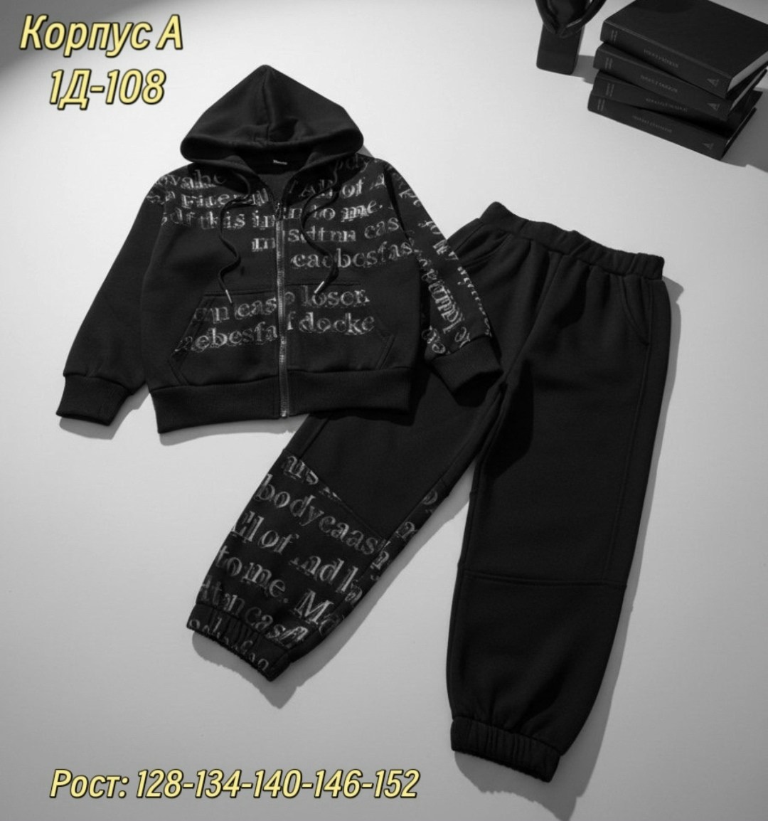 костюм детский,детские костюмы,костюм спортивный для мальчика,спортивный костюм детский,костюм спортивный для девочек
