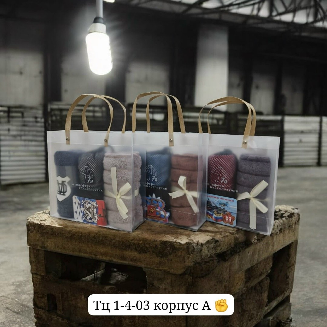 набор полотенец,подарочные наборы полотенец,полотенца для рук,комплект полотенец,полотенца