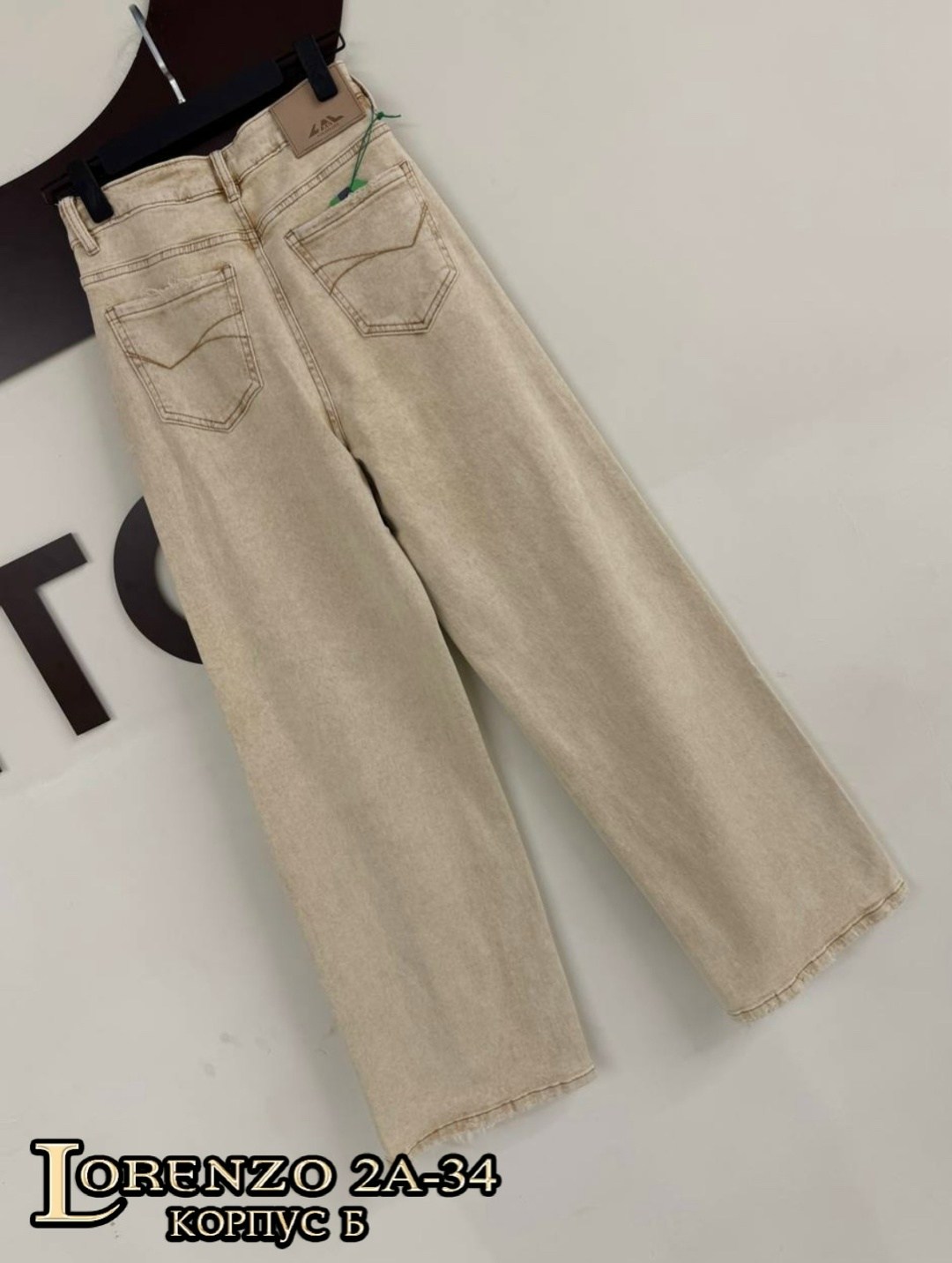 джинсы широкие,джинсы женские,модные джинсы,джинсы бежевые,джинсы