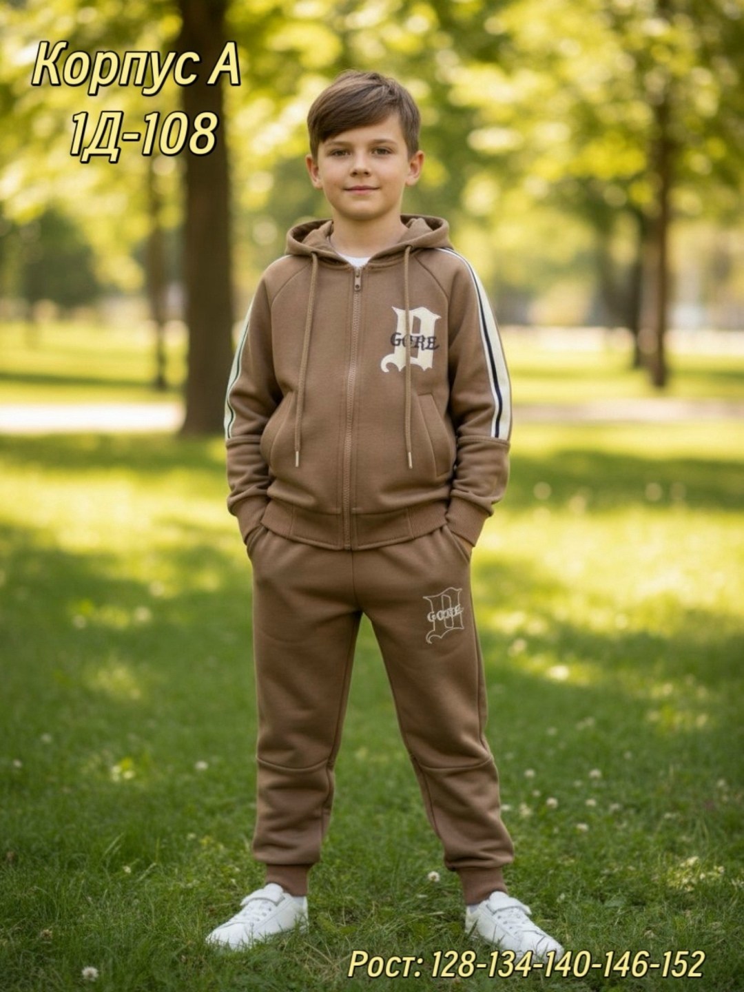 спортивные костюм,костюм детский,детские костюмы,костюм,костюм спортивный для мальчика