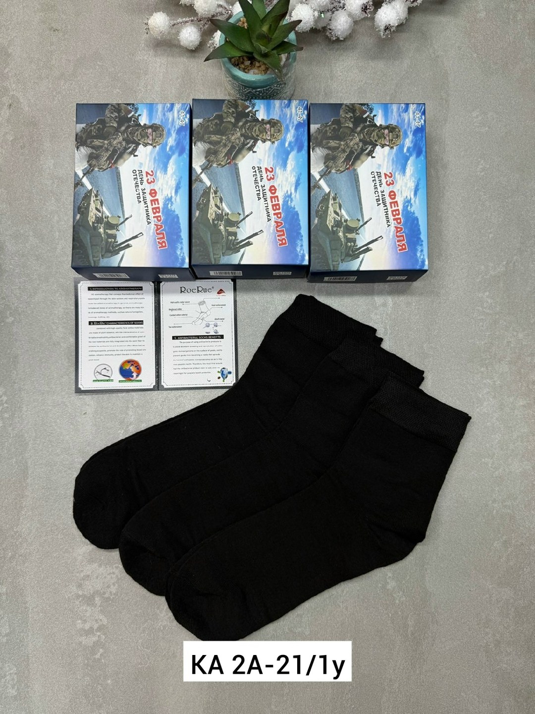 комплект носки мужские,мужские носки,носки мужские набор,набор носки мужские 5 пар,плотные носки мужские