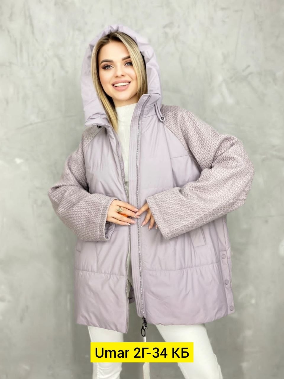демисезонная куртка,куртка стильная,женская куртка,куртка демисезонная женская больших размеров,демисезонная куртка женская
