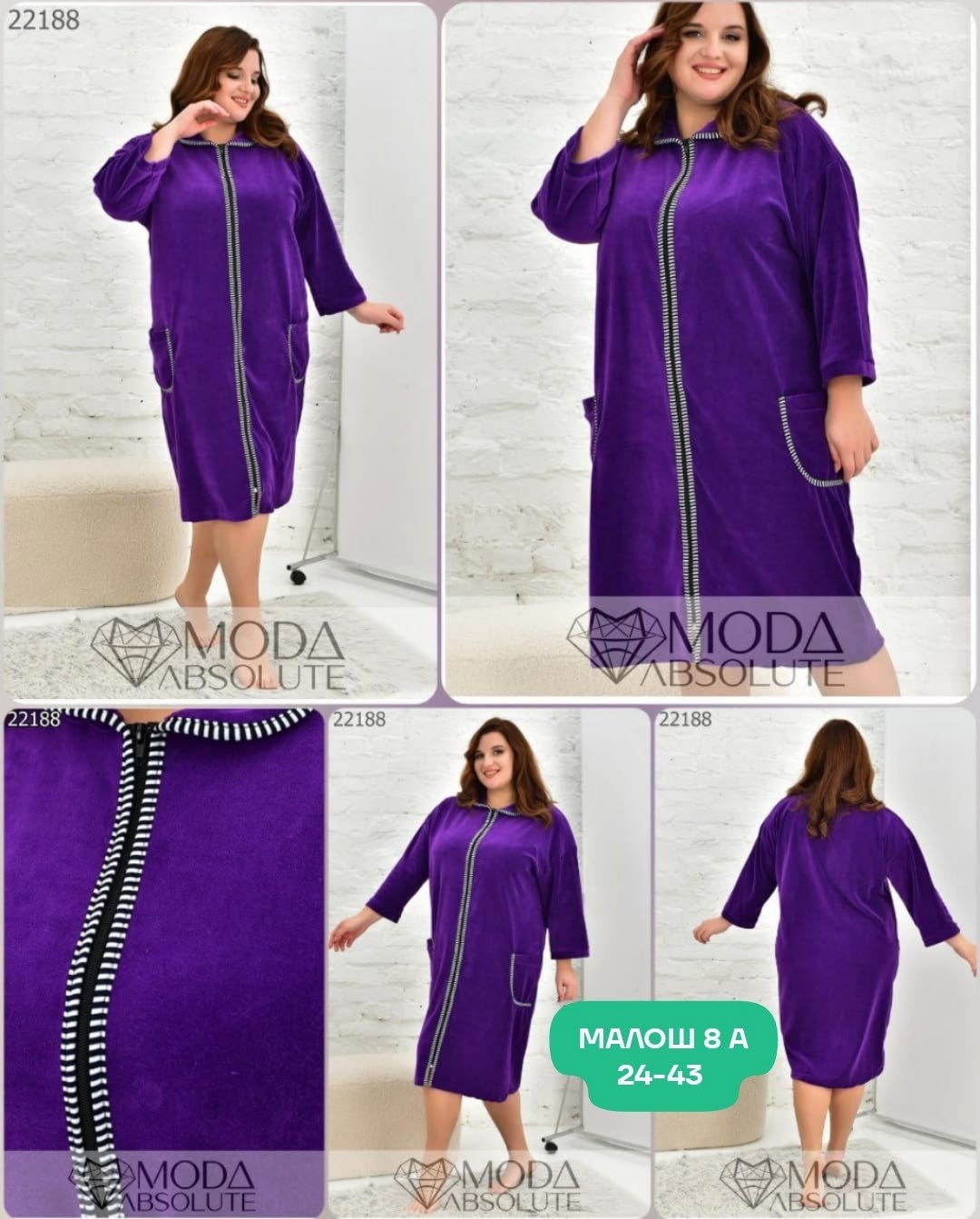 женский велюровый халат,халат женский,халат велюровый,халат домашний на молнии большие размеры велюровый,халат женский домашний