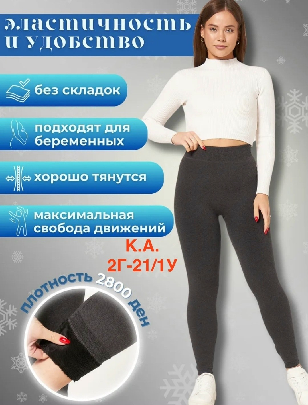 утеплённые легинсы,леггинсы теплые,легинсы на меху,теплые лосины,утепленные леггинсы