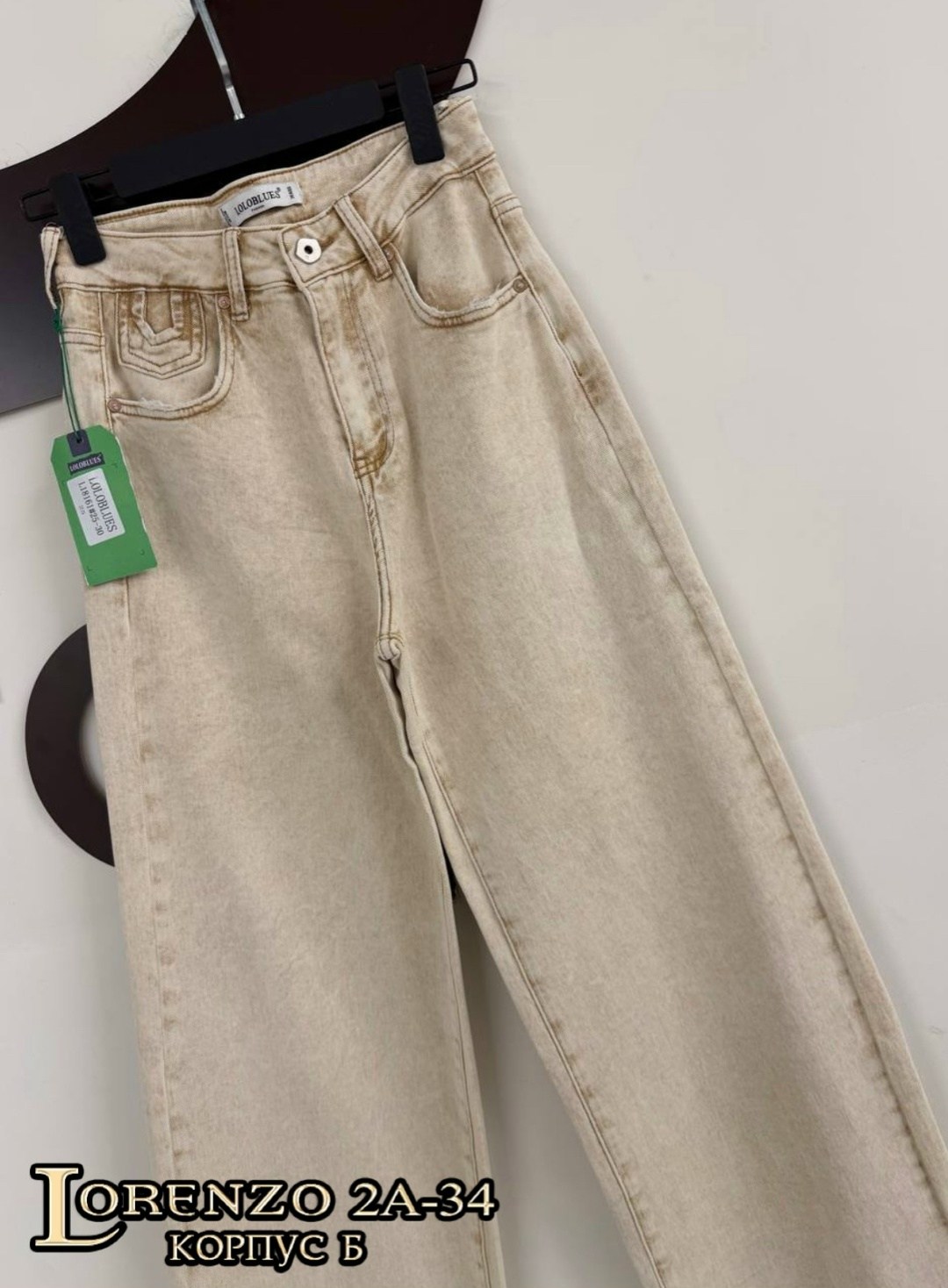 джинсы широкие,джинсы женские,модные джинсы,джинсы бежевые,джинсы