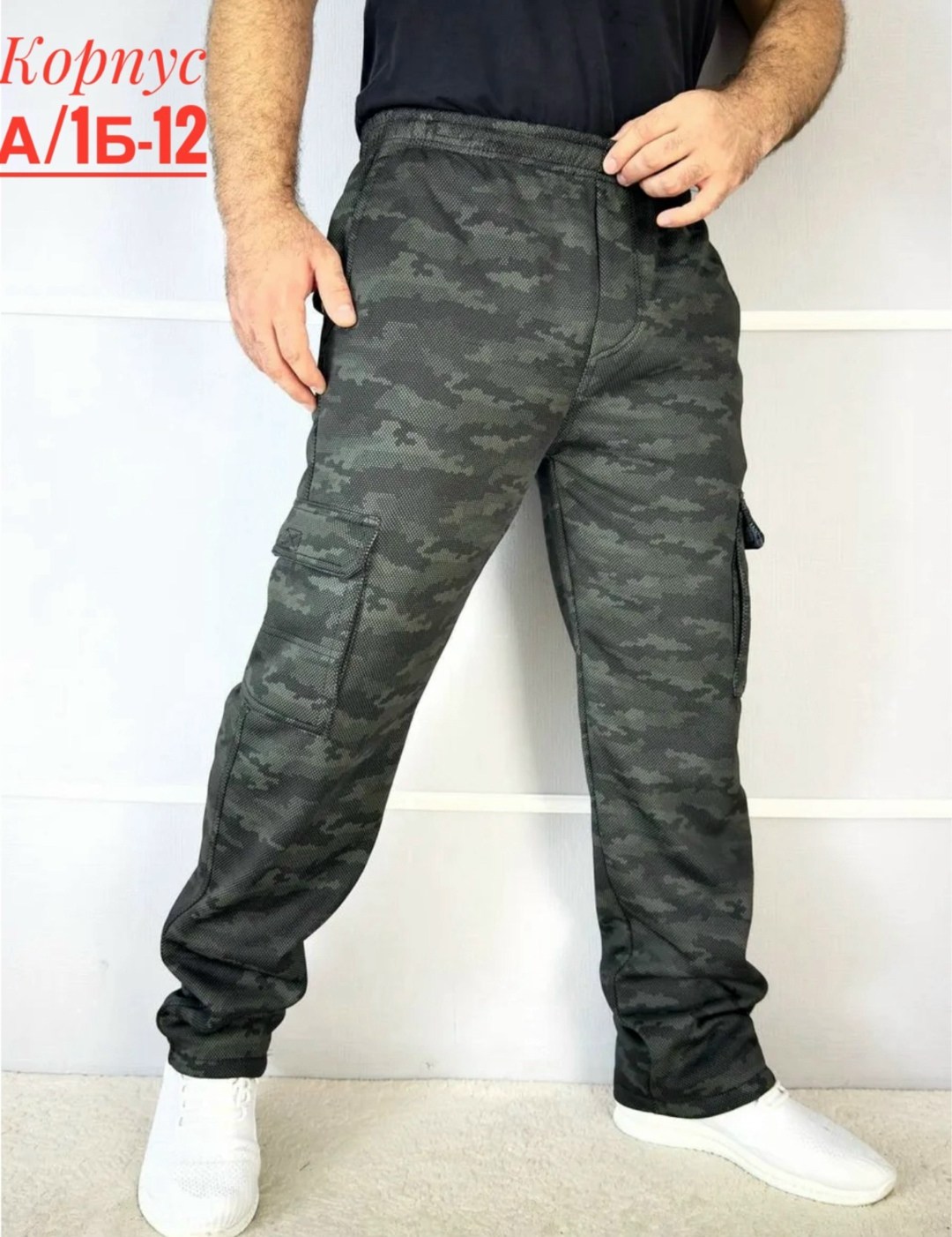 штаны мужские,штаны брюки,штаны на флисе,брюки спортивные мужские,брюки мужские