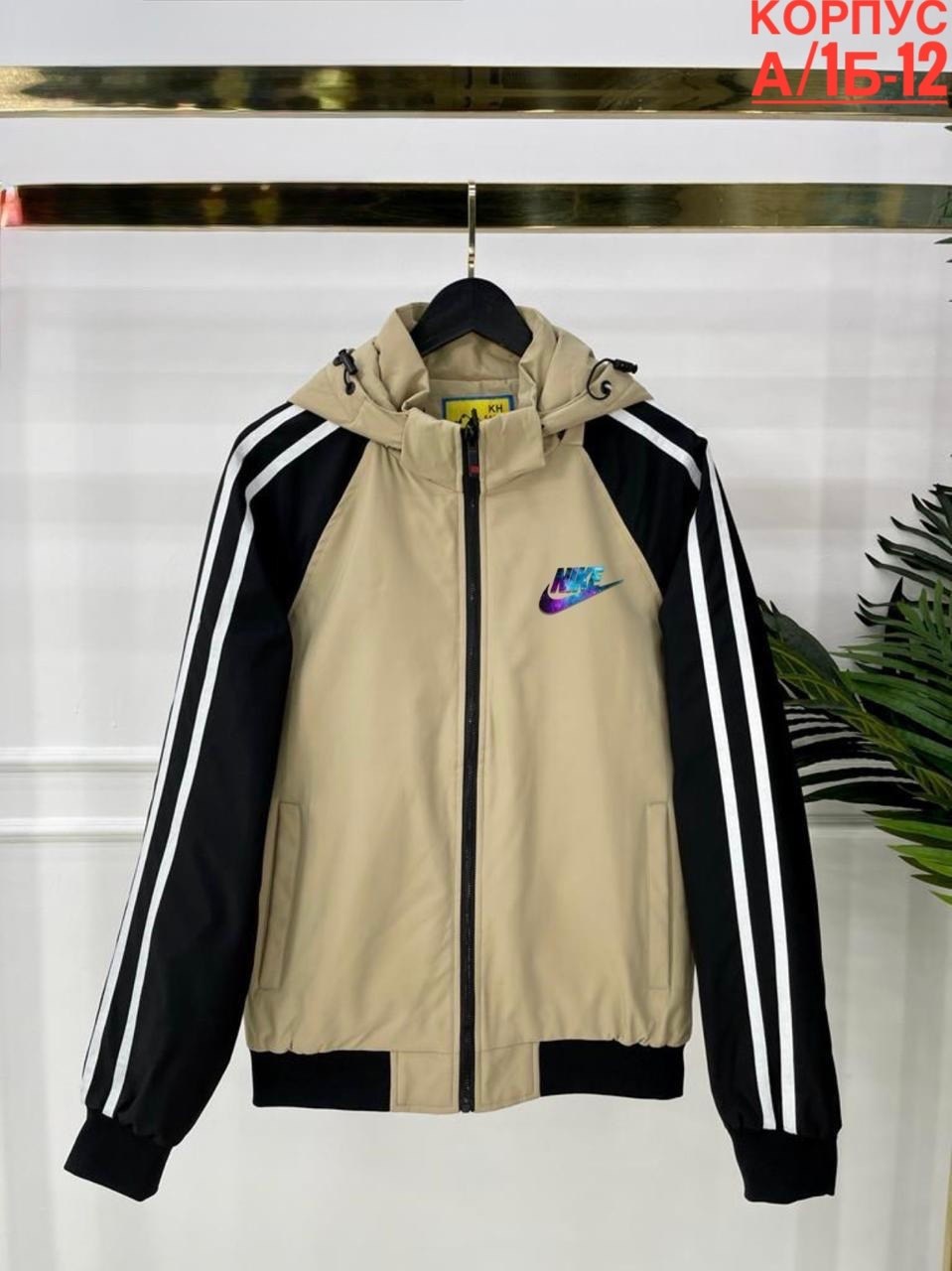 nike ветровка,ветровка,ветровка мужская,куртка модная,олимпийка адидас ссср