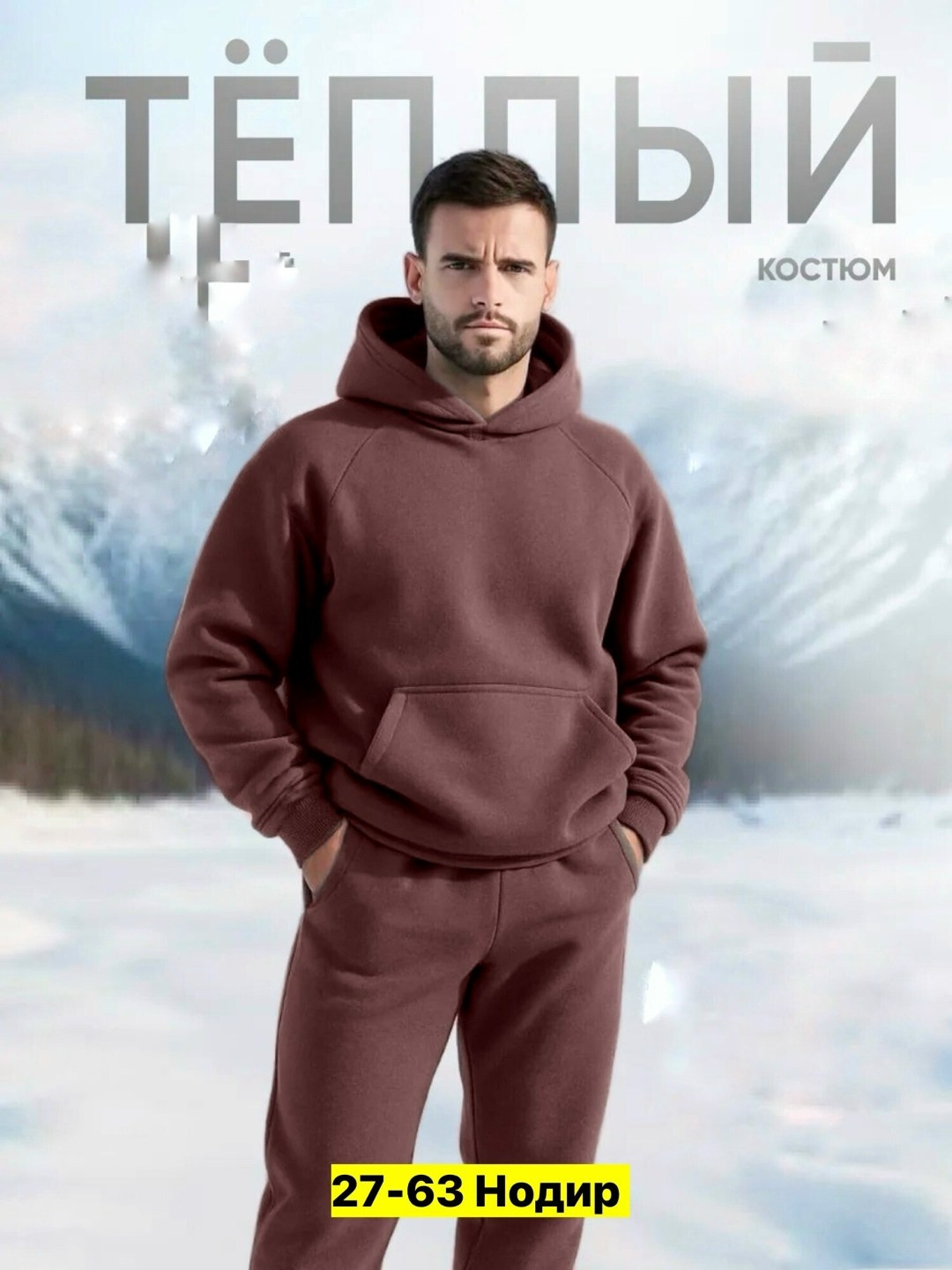 спортивный костюм теплый с начесом,теплый спортивный костюм мужской,костюм спортивный мужской на флисе,спортивный мужской теплый костюм с начесом,спортивный костюм мужской теплый на флисе