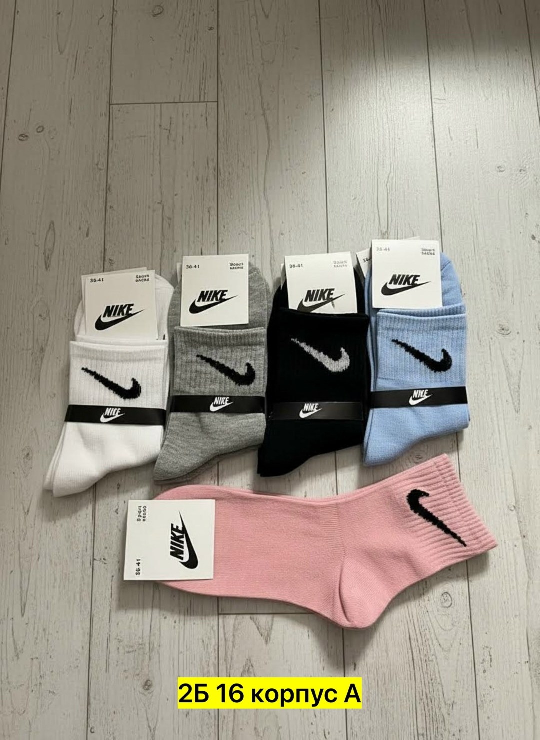 комплект носков nike,носки женские nike,спортивные носки nike набор средних носков 5 пар,носки nike спортивные высокие набор 5 пар,женские носки