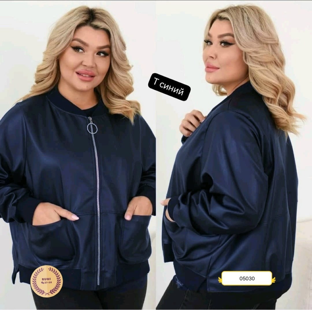 бомбер женская,куртка бомбер,куртка свободного кроя,стильная куртка,демисезонная куртка