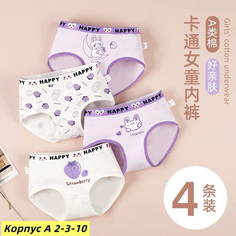 детское нижнее белье,нижнее белье для маленьких девочек,детские трусы для девочек,трусы хлопковые для девочки,детское нижнее белье для девочек
