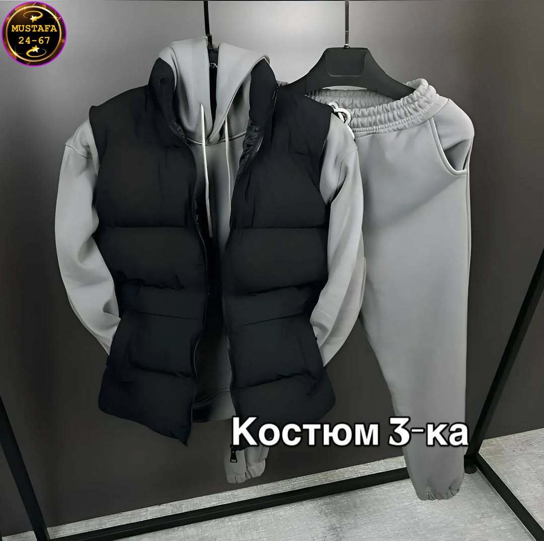 костюм-тройка мужской: жилет, толстовка и штаны арт. 1331595,мужской костюм на флисе тройка,костюм на флисе,костюм-тройка мужской: жилет, толстовка и штаны арт. 1331592,костюм тройка женский