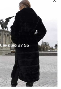 Верхняя одежда