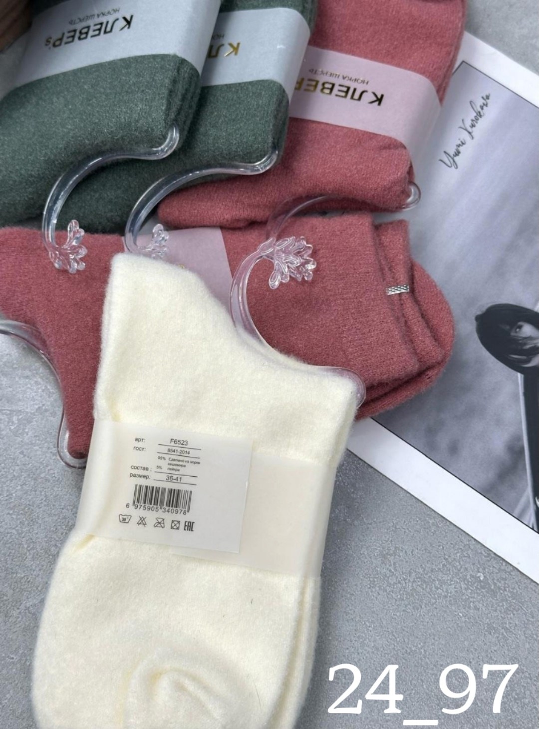 мужские носки,носки мужские высокие,носки,носки классические,мужские носки белые