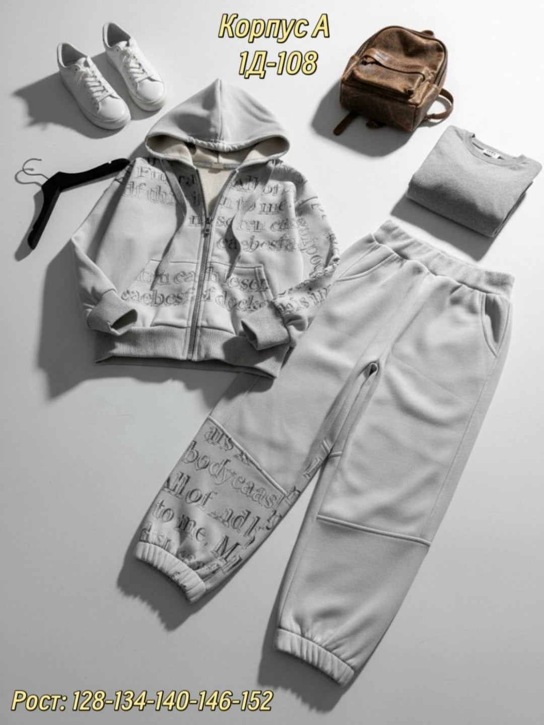 костюм детский,детские костюмы,костюм спортивный для мальчика,спортивный костюм детский,костюм спортивный для девочек