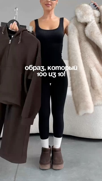 мода стиль,стильные наряды,одежда мода,зимние наряды