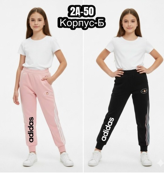 брюки спортивные,штаны спортивные,брюки для девочек,спортивные брюки adidas,детские брюки