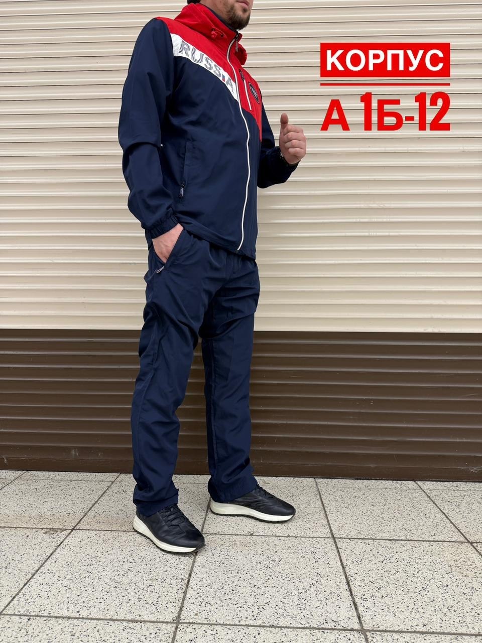 костюм мужской спортивный,костюм спортивный мужской спортивный костюм,костюм спортивный,костюм россия мужской,костюм для мужчин