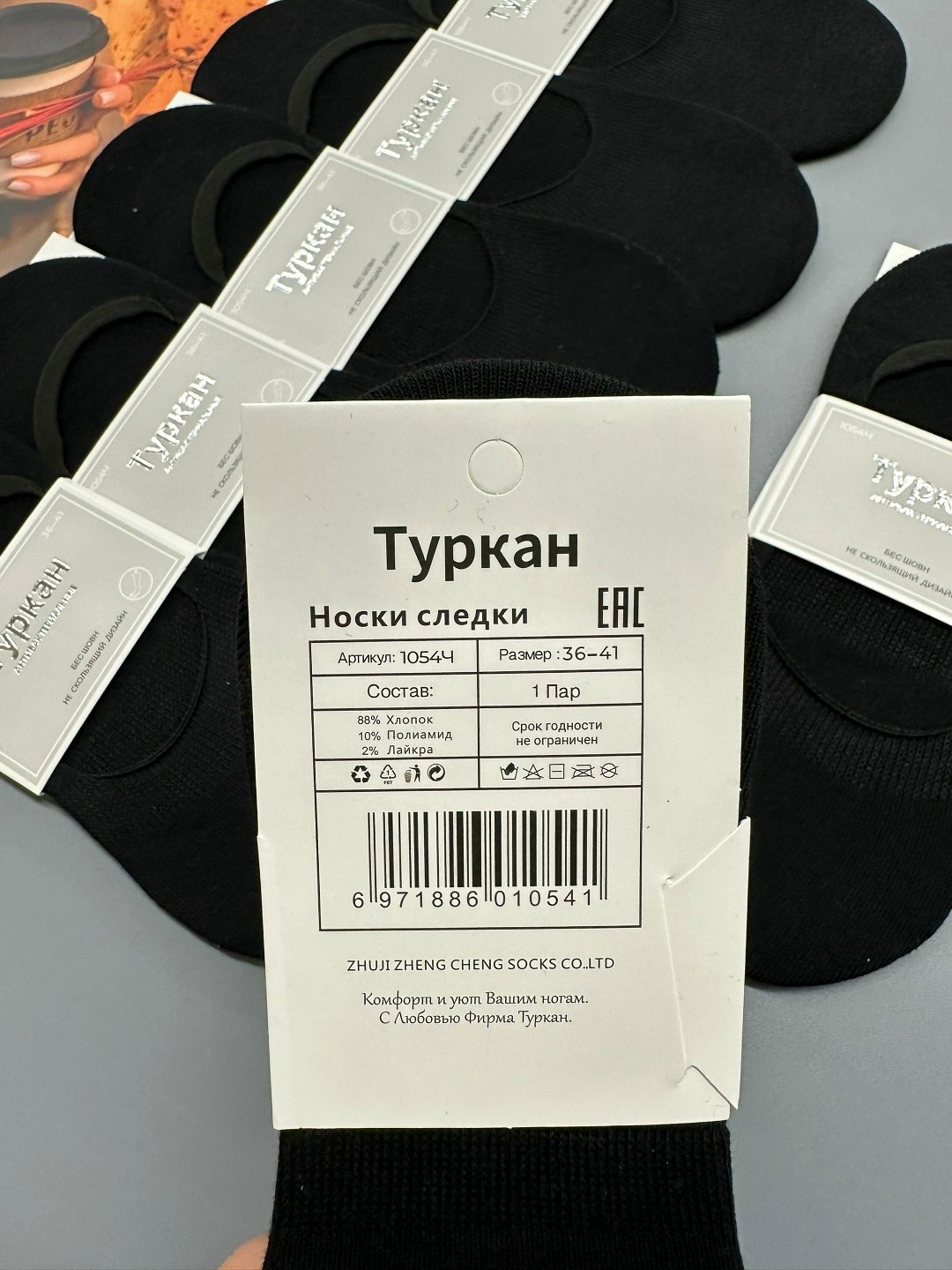 следки туркан женские,носки следки мужские туркан,носки следки туркан,следки туркан,носки мужские