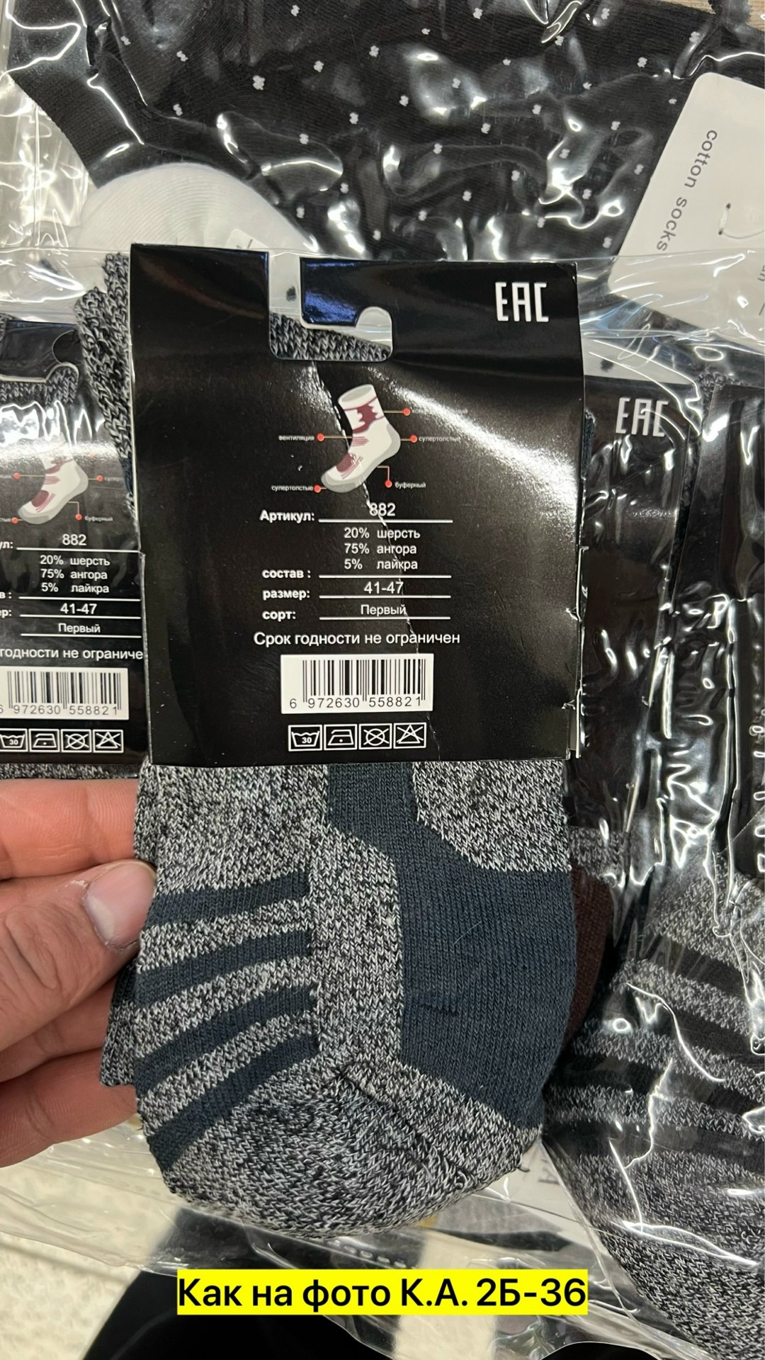 носки мужские,носки мужские теплые,носки мужские 12 пар,носки мужские 10 пар,носки термо