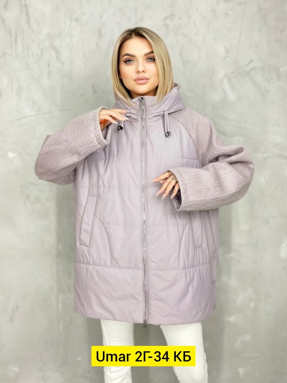 демисезонная куртка,куртка стильная,женская куртка,куртка демисезонная женская больших размеров,демисезонная куртка женская
