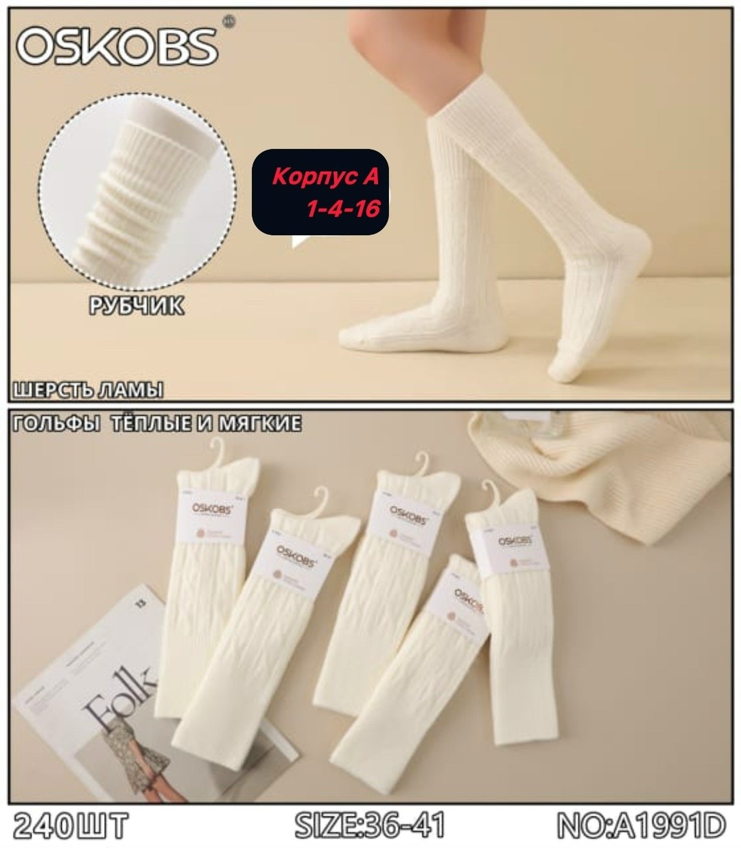 гольфы теплые,гольфы теплые 1 пара,гольфы женские теплые,женские термо гольфы вязаные ламы шерсть,гольфы шерстяные теплые