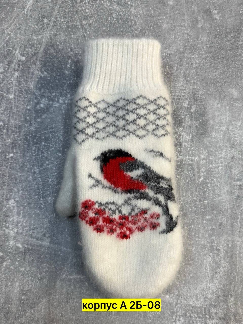 варежки (рукавицы) вязаные шерстяные "снегири",женские шерстяные варежки со снегирями,варежки со снегирями,белые женские варежки со снегирями - 305.162,шерстяные варежки снегири