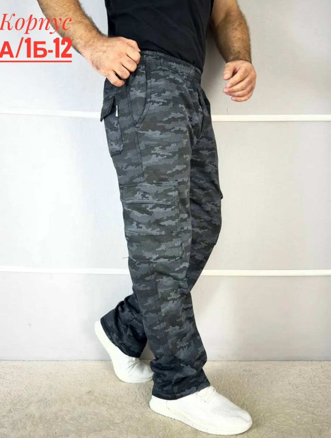 штаны мужские,штаны брюки,штаны на флисе,брюки спортивные мужские,брюки мужские