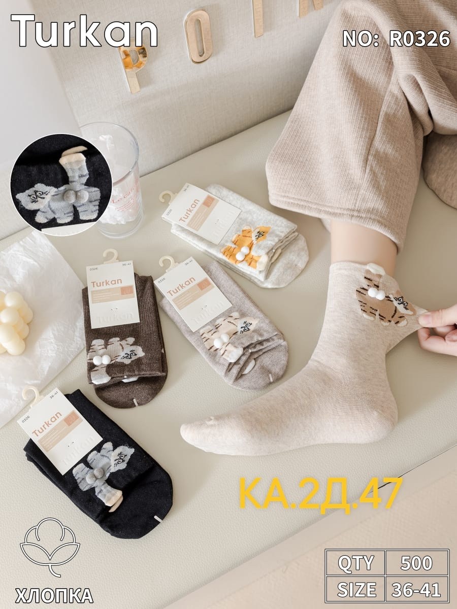 носки хлопковые набор 5 пар turkan,носки женские turkan,носки женские 10 пар,хлопковые женские носки,носки женские 5 пар 36-41 turkan