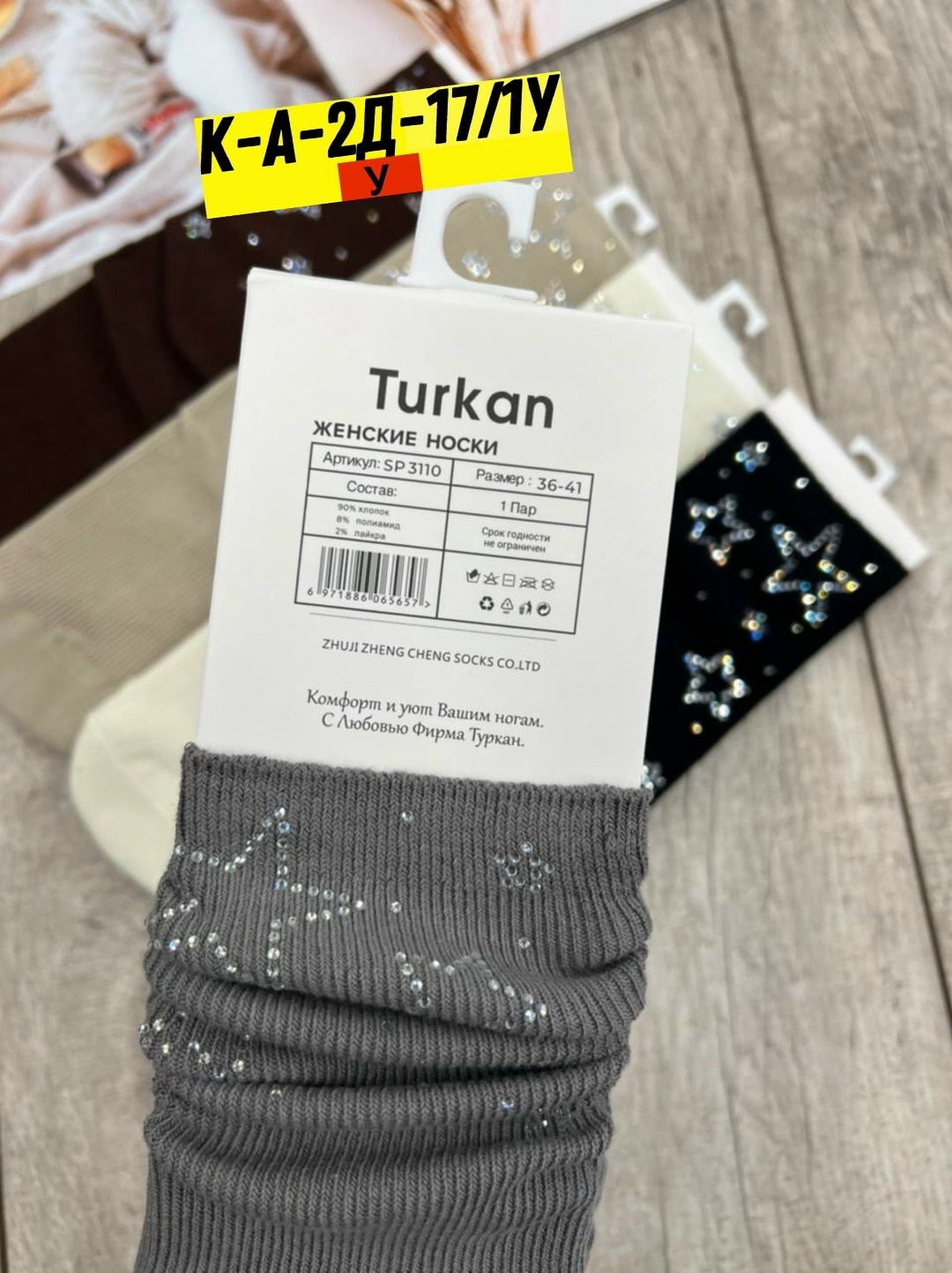 колготки детские,детские колготки ,женские носки,носки комплект,носки женские 10 пар