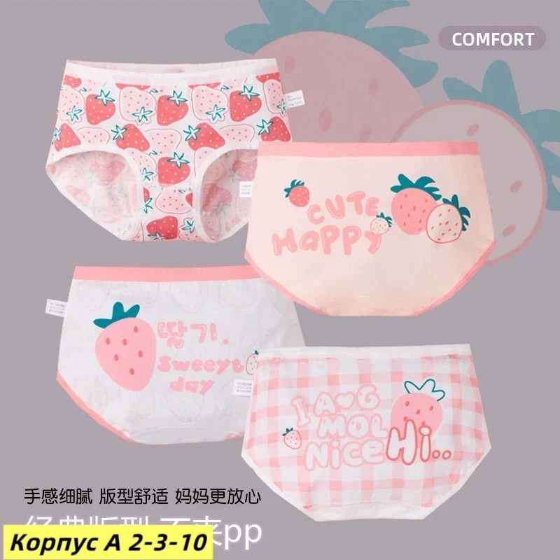 детское нижнее белье,нижнее белье для маленьких девочек,детские трусы для девочек,трусы хлопковые для девочки,детское нижнее белье для девочек