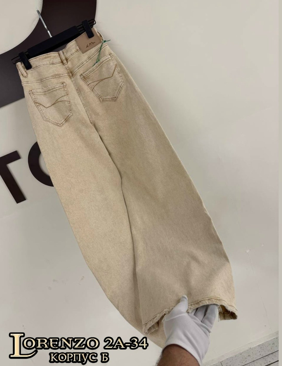 джинсы широкие,джинсы женские,модные джинсы,джинсы бежевые,джинсы