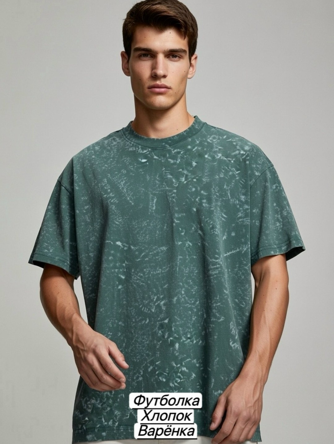 футболки мужские оверсайз,футболка мужская,футболки хлопковые с принтом,футболка,оверсайз футболка