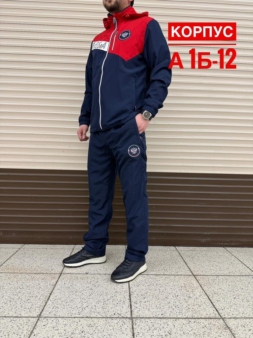 костюм мужской спортивный,костюм спортивный мужской спортивный костюм,костюм спортивный,костюм россия мужской,костюм для мужчин