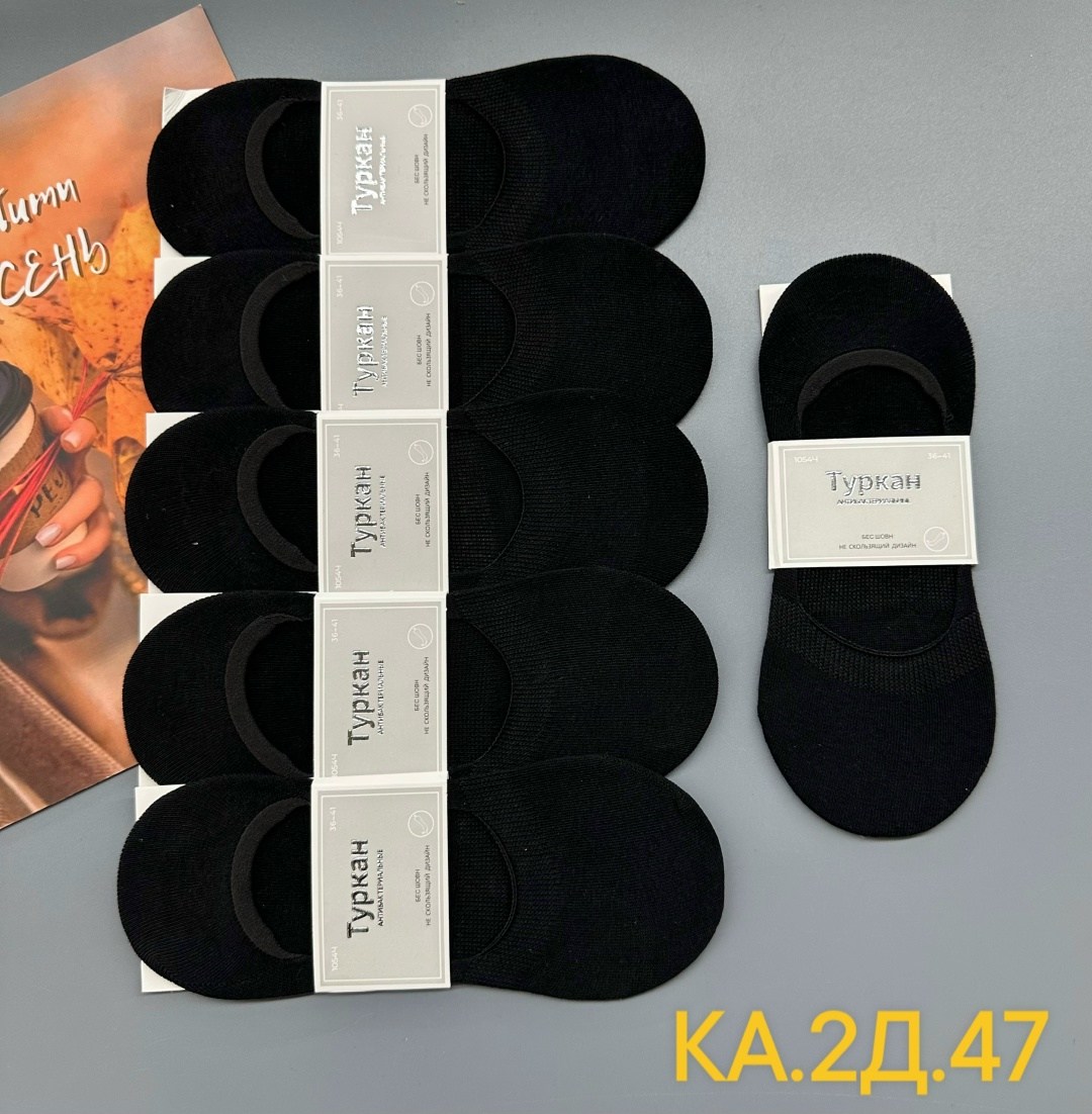 следки туркан женские,носки следки мужские туркан,носки следки туркан,следки туркан,носки мужские