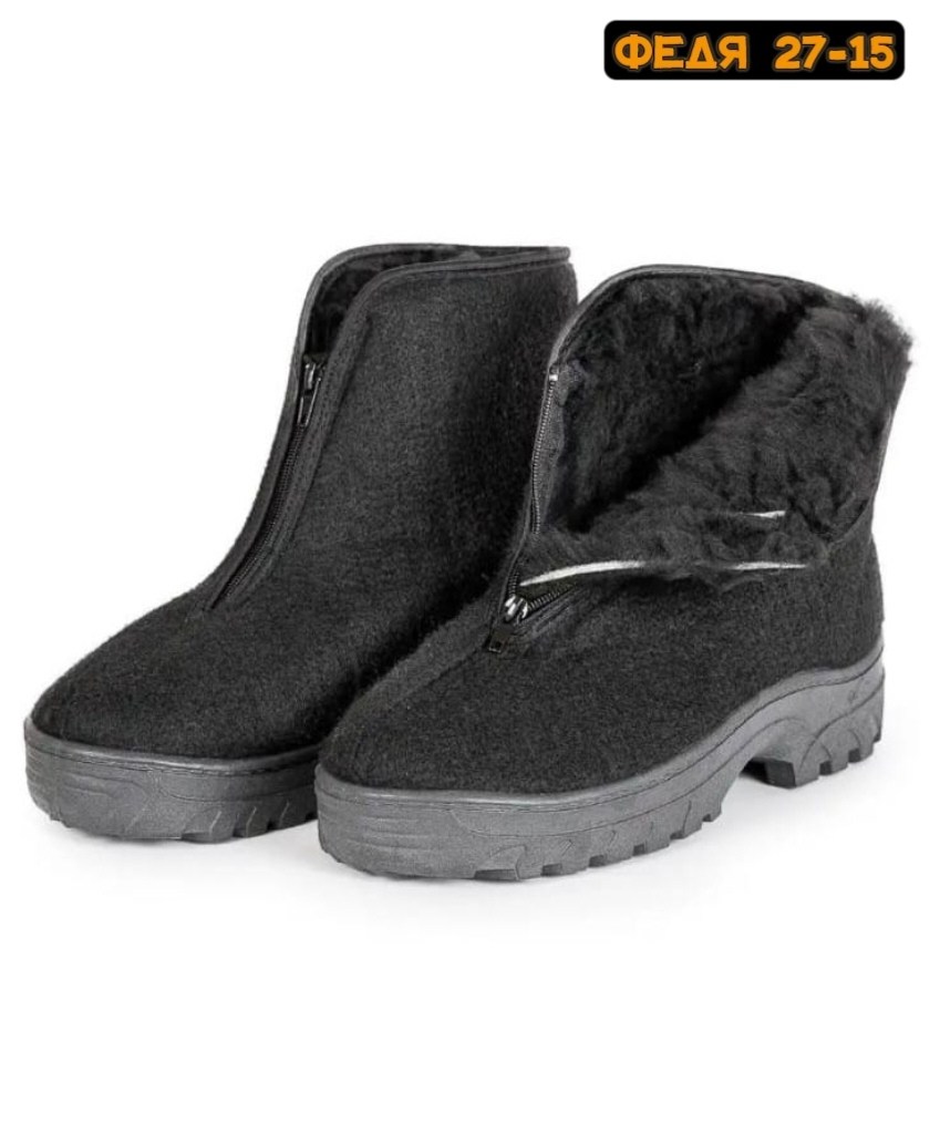 ботинки войлочные северянка (25 бм),ботинки войлочные мужские спецодежда,сапоги войлочные мужские "север lux" тэп торнадо,ботинки "прощай молодость" суконные мужские,