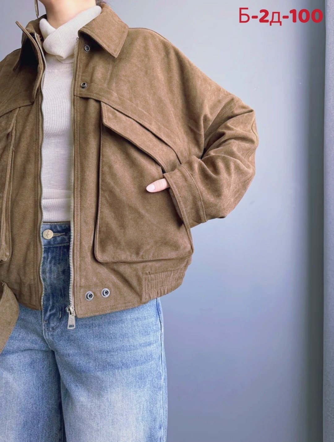 повседневная куртка,куртка замшевая женская,женская куртка,куртка замшевая,куртка из замши