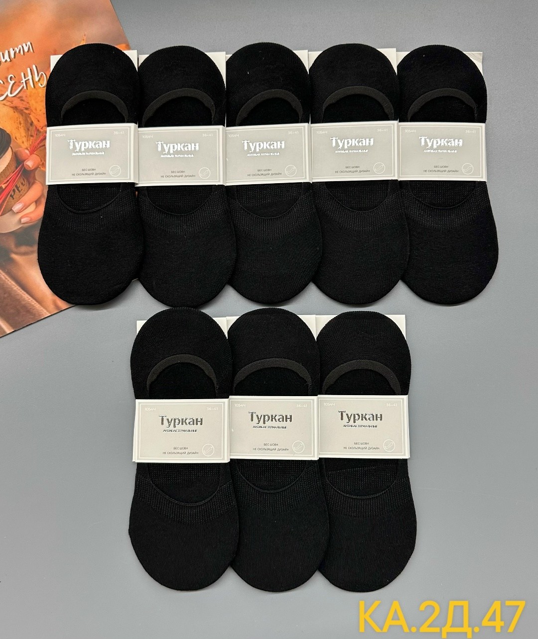 следки туркан женские,носки следки мужские туркан,носки следки туркан,следки туркан,носки мужские